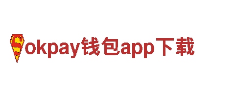 okpay钱包app下载-太阳能设备研发企业